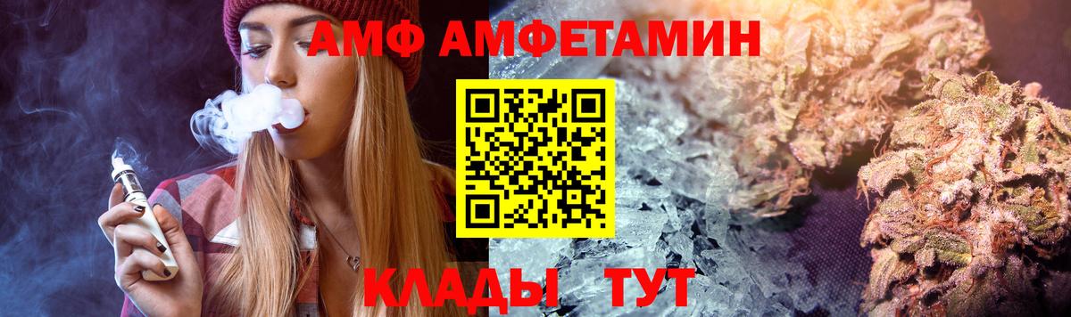 АМФ 98% Комсомольск-на-Амуре