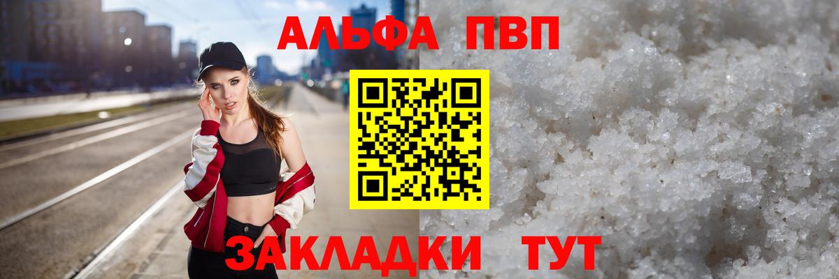 A-PVP Crystall  Вход с VPN  A PVP СК  дарнет шоп  Комсомольск-на-Амуре 