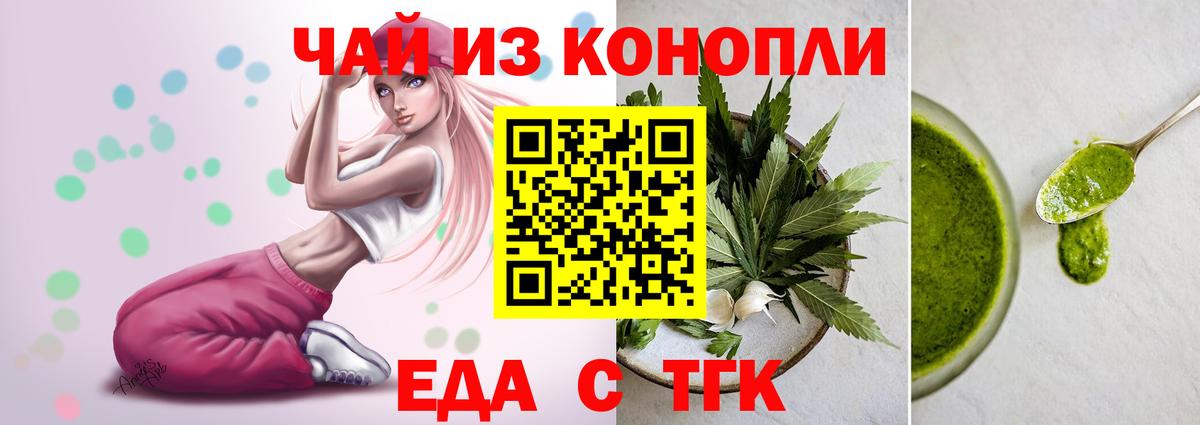 Комсомольск-на-Амуре  Cannafood конопля  Вход с VPN 