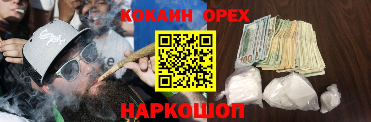COCAIN 99%  Вход с VPN  Комсомольск-на-Амуре 