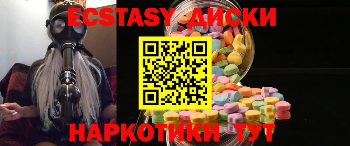 Ecstasy ешки  Экстази ешки  Вход с VPN  Комсомольск-на-Амуре 