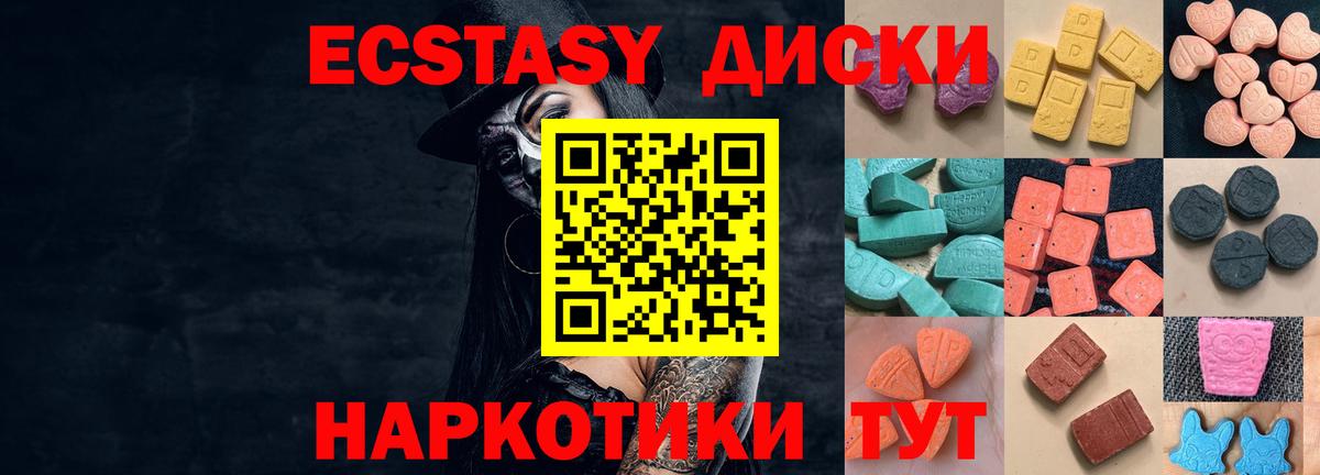 Ecstasy 280 MDMA Комсомольск-на-Амуре