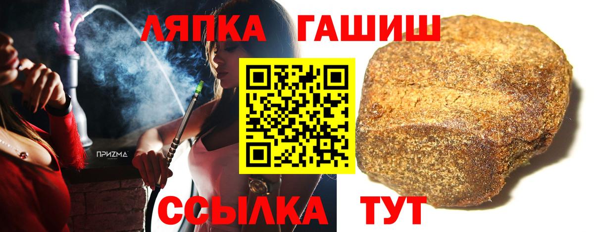 Комсомольск-на-Амуре  Гашиш Premium  Гашиш убойный  Вход с VPN 