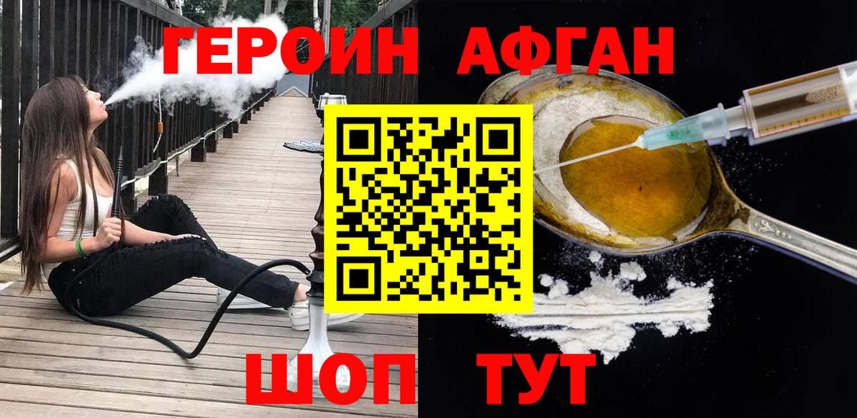 Героин  Героин гречка  Вход с VPN  Комсомольск-на-Амуре 
