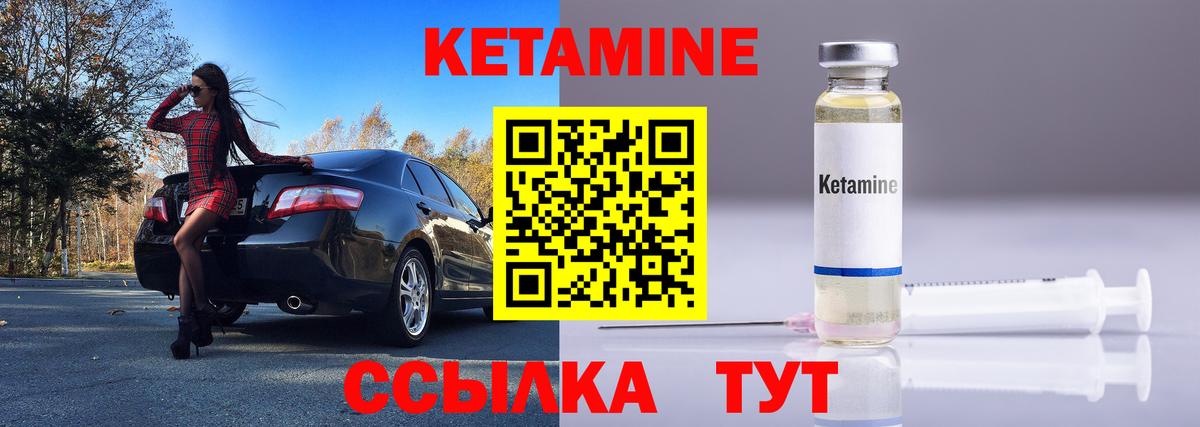 КЕТАМИН VHQ  Вход с VPN  Комсомольск-на-Амуре 