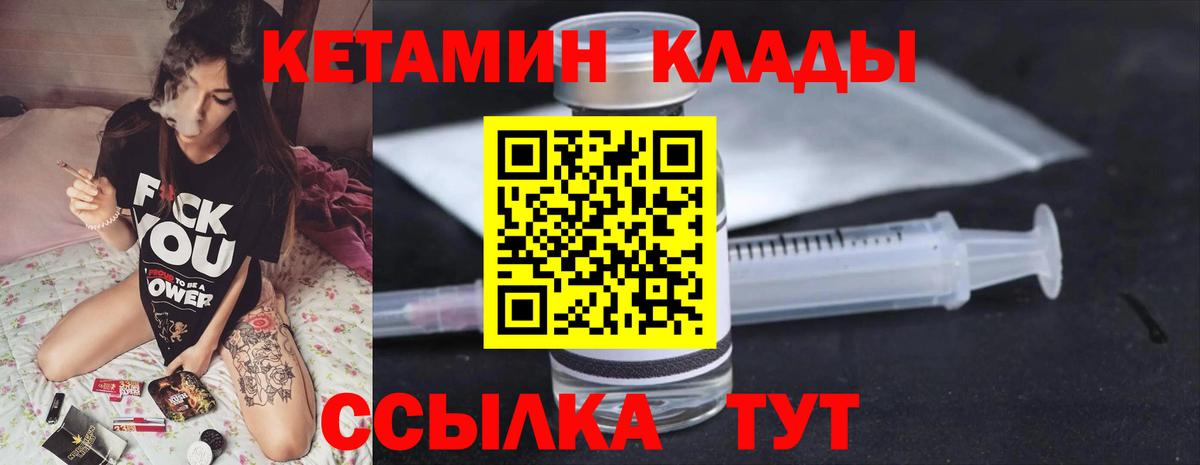 Кетамин ketamine Комсомольск-на-Амуре
