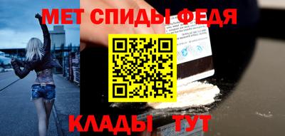 метамфетамин Магадан