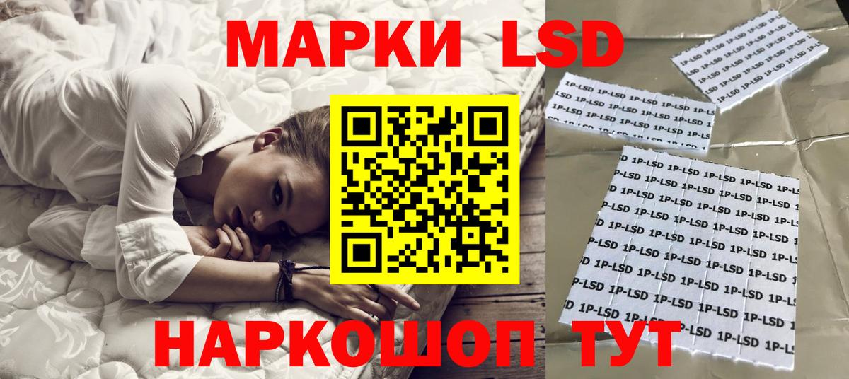 LSD-25 экстази кислота Комсомольск-на-Амуре