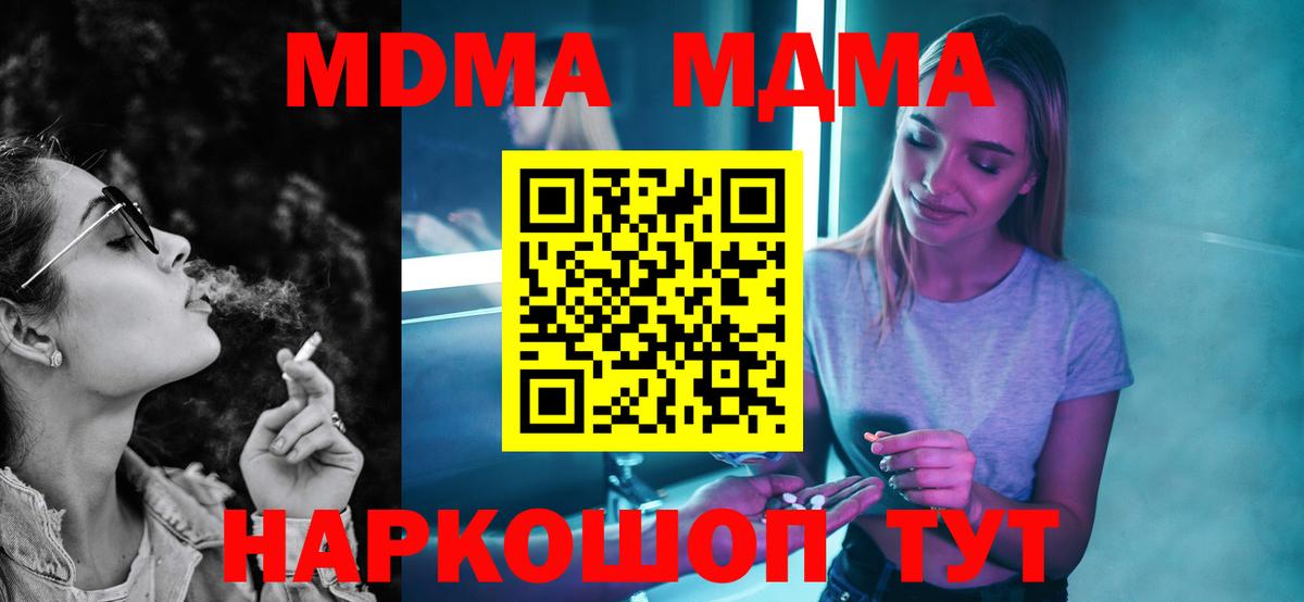MDMA crystal Комсомольск-на-Амуре