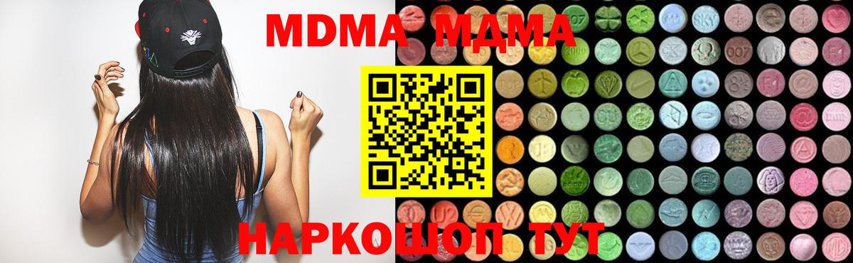 MDMA VHQ  МДМА crystal  Комсомольск-на-Амуре  МДМА  Вход с VPN 