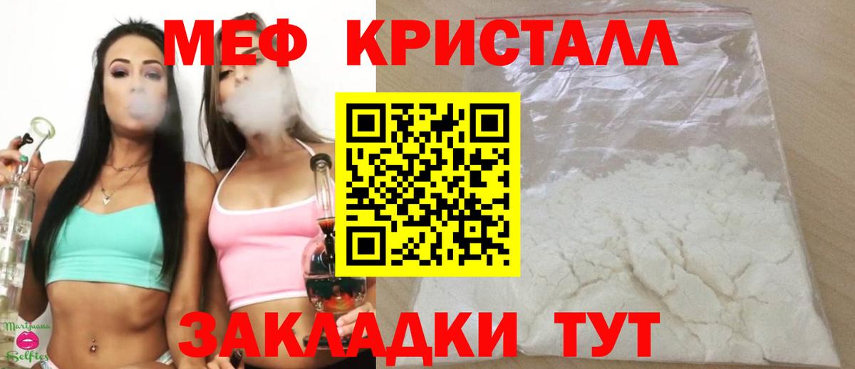 Меф мяу мяу  Комсомольск-на-Амуре