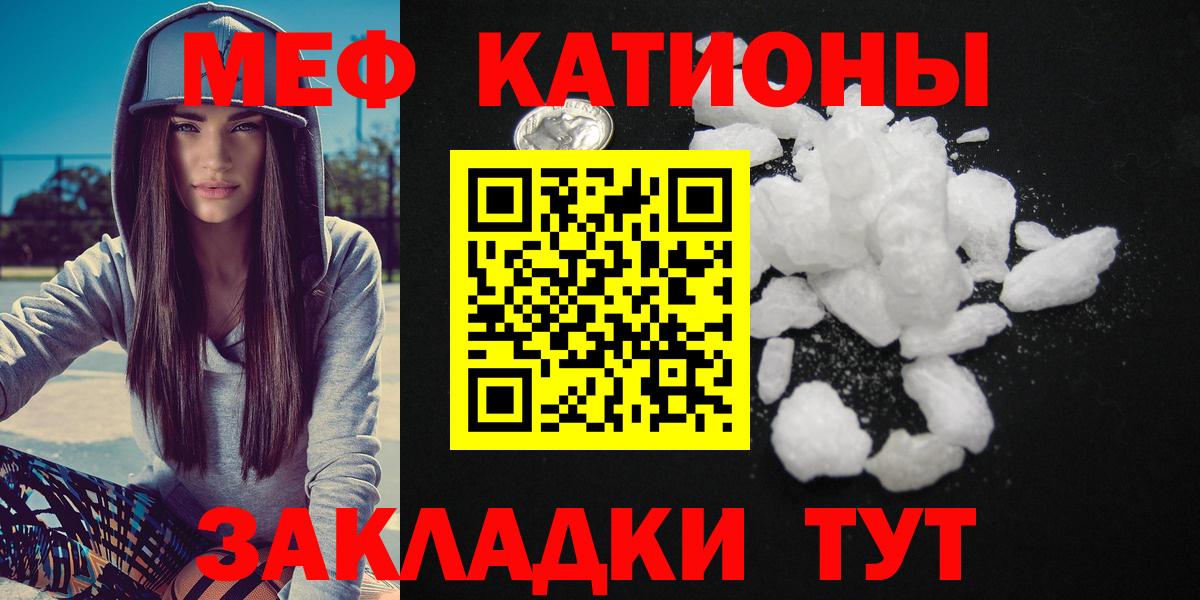 Комсомольск-на-Амуре  МЕФ  МЯУ-МЯУ mephedrone  Меф  закладка  МЕФ 4 MMC  Вход с VPN 