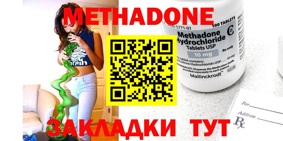 МЕТАДОН methadone  Вход с VPN  МЕТАДОН methadone  Комсомольск-на-Амуре 
