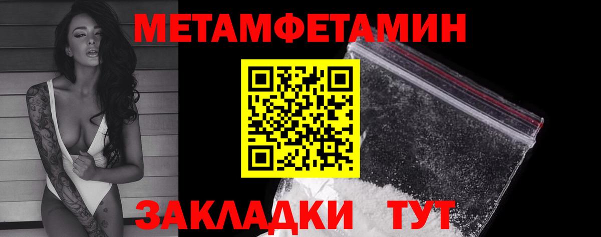 МЕТАМФЕТАМИН Methamphetamine Комсомольск-на-Амуре