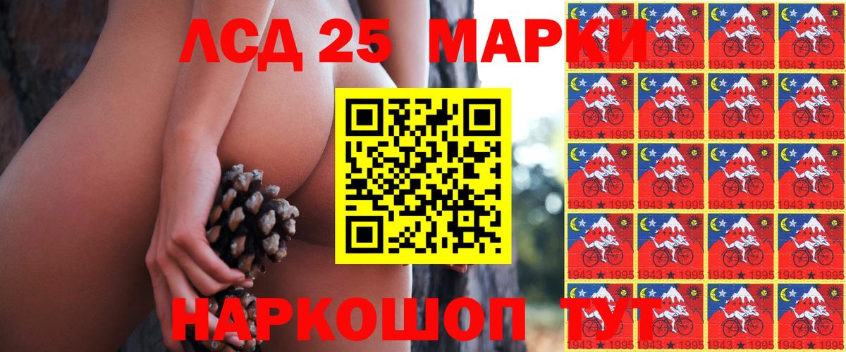 Комсомольск-на-Амуре  Наркотические марки 1,5мг  Вход с VPN 