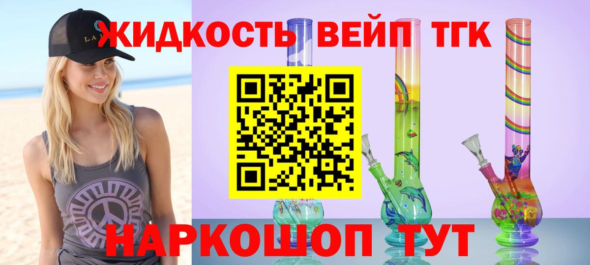 Дистиллят ТГК Wax  Вход с VPN  Комсомольск-на-Амуре  Дистиллят ТГК гашишное масло 